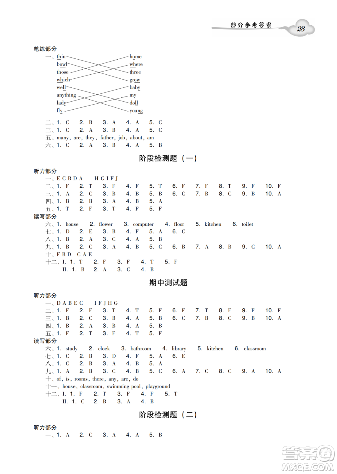新世紀(jì)出版社2022小學(xué)英語雙基同步導(dǎo)學(xué)導(dǎo)練四年級(jí)上冊(cè)廣州版答案