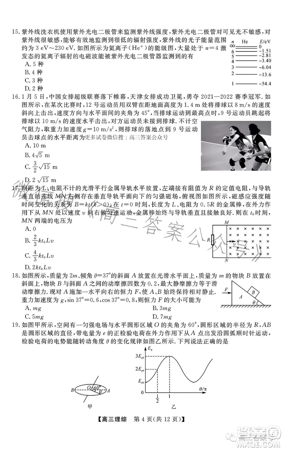 2022-2023學(xué)年金科大聯(lián)考高三12月質(zhì)量檢測(cè)理科綜合試卷答案