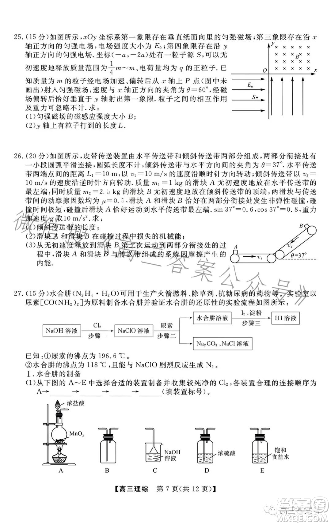 2022-2023學(xué)年金科大聯(lián)考高三12月質(zhì)量檢測(cè)理科綜合試卷答案