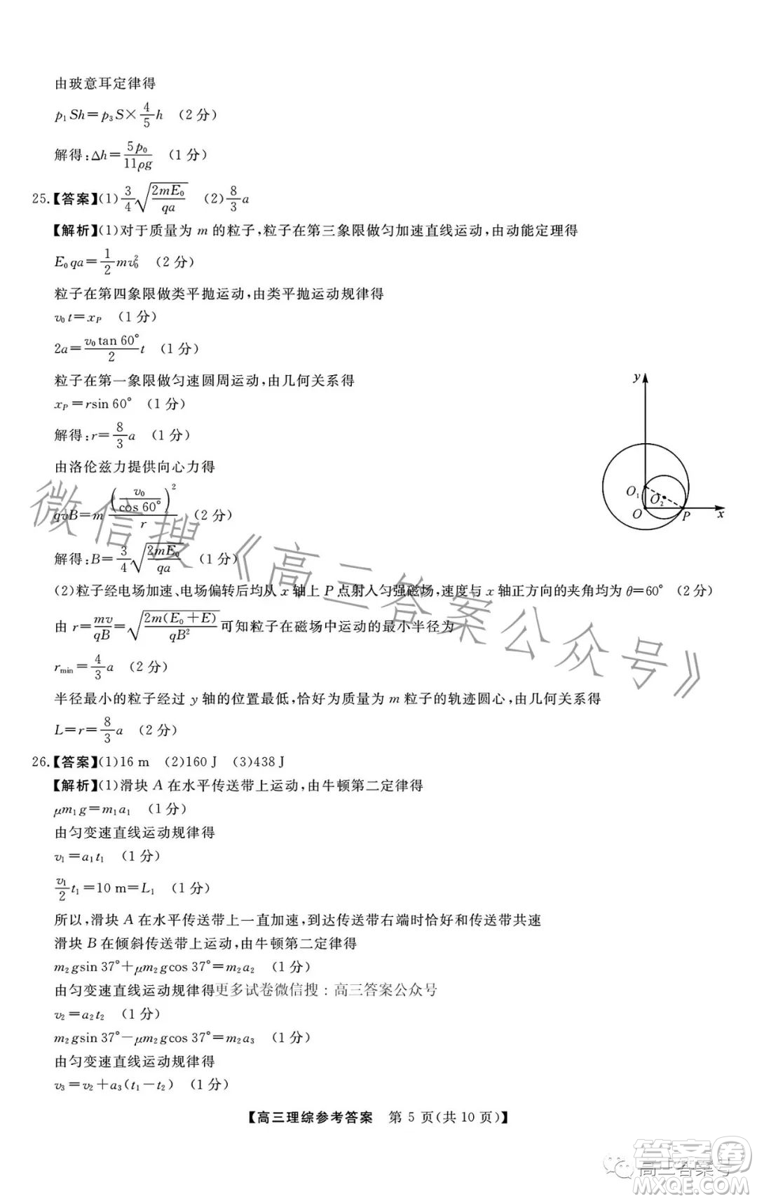 2022-2023學(xué)年金科大聯(lián)考高三12月質(zhì)量檢測(cè)理科綜合試卷答案