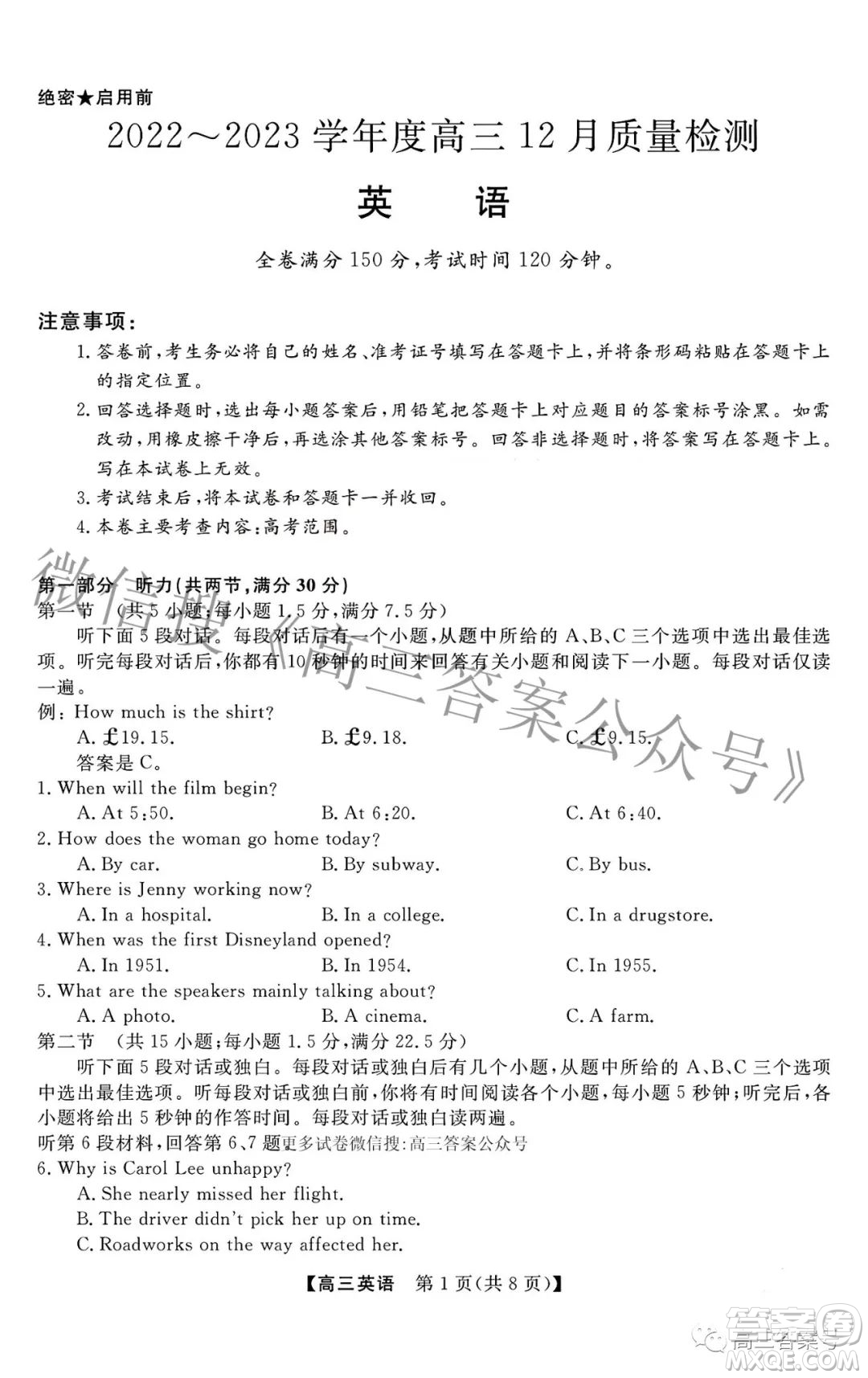 2022-2023學年金科大聯(lián)考高三12月質(zhì)量檢測英語試卷答案