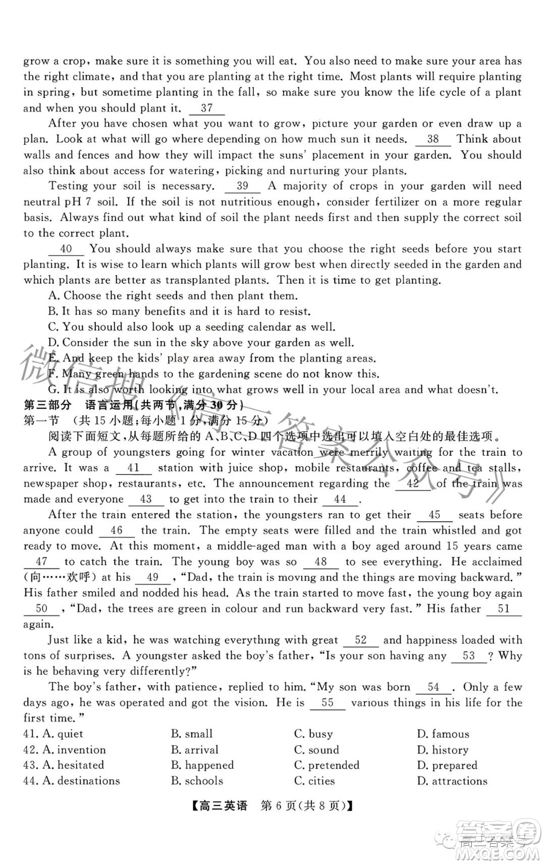 2022-2023學年金科大聯(lián)考高三12月質(zhì)量檢測英語試卷答案