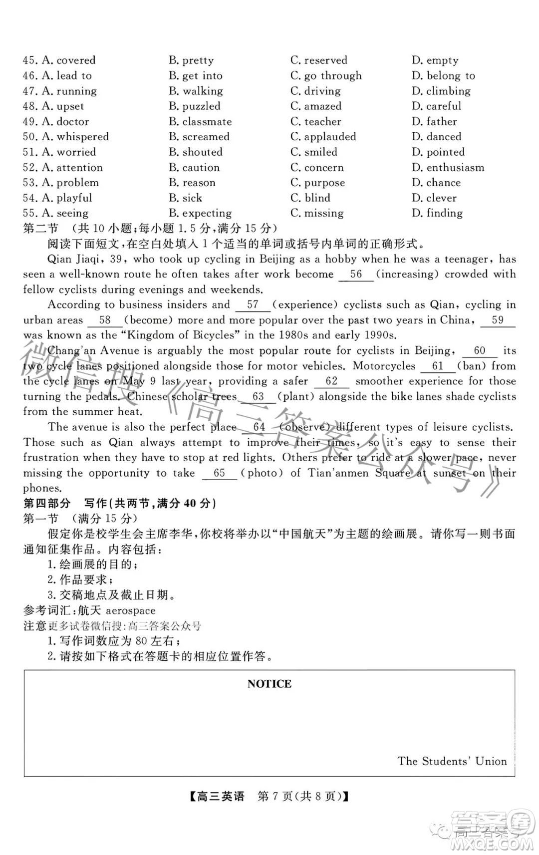 2022-2023學年金科大聯(lián)考高三12月質(zhì)量檢測英語試卷答案