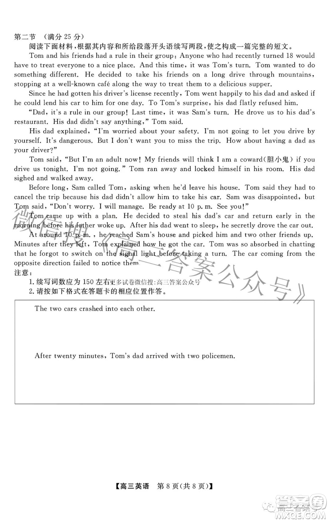 2022-2023學年金科大聯(lián)考高三12月質(zhì)量檢測英語試卷答案