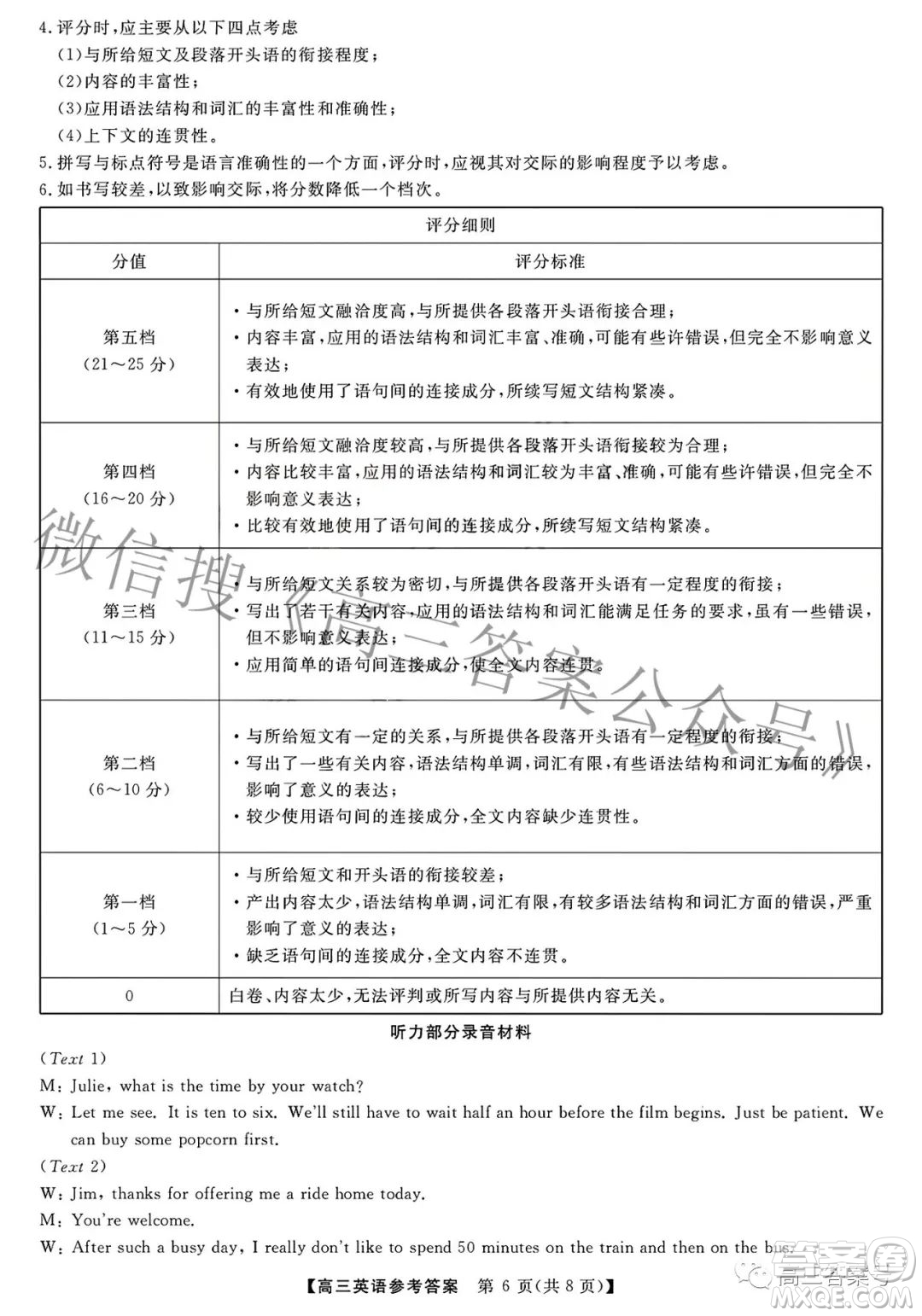 2022-2023學年金科大聯(lián)考高三12月質(zhì)量檢測英語試卷答案