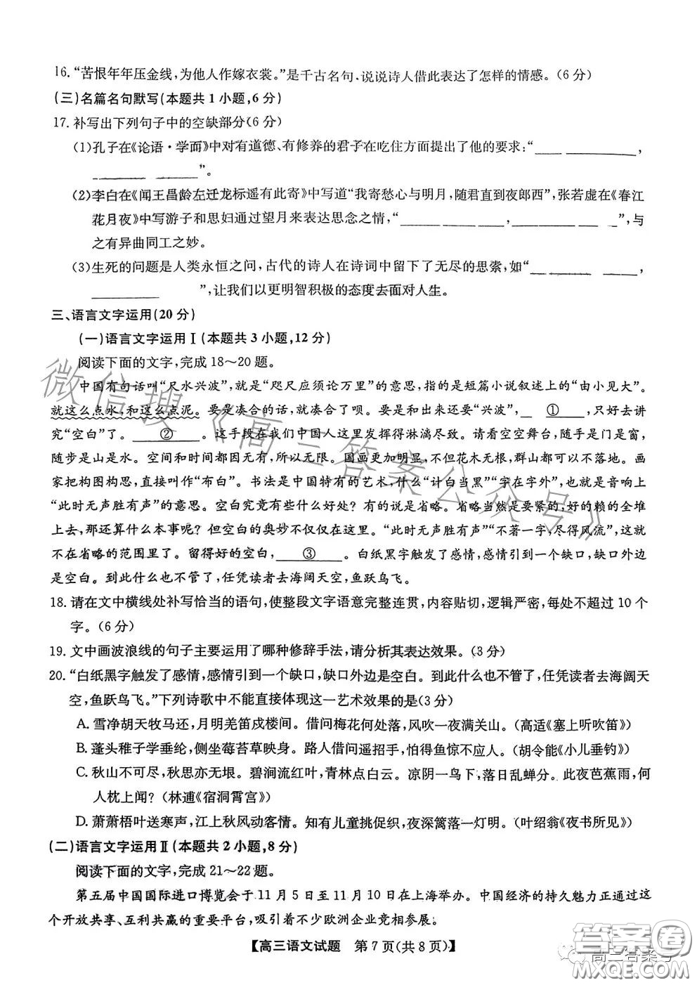 安徽2023屆高三第一次五校聯(lián)考語(yǔ)文試卷答案