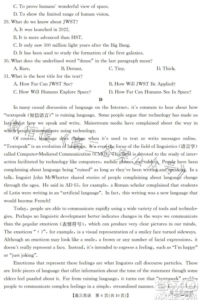 2023金太陽(yáng)高三12月聯(lián)考23-180C英語(yǔ)試卷答案