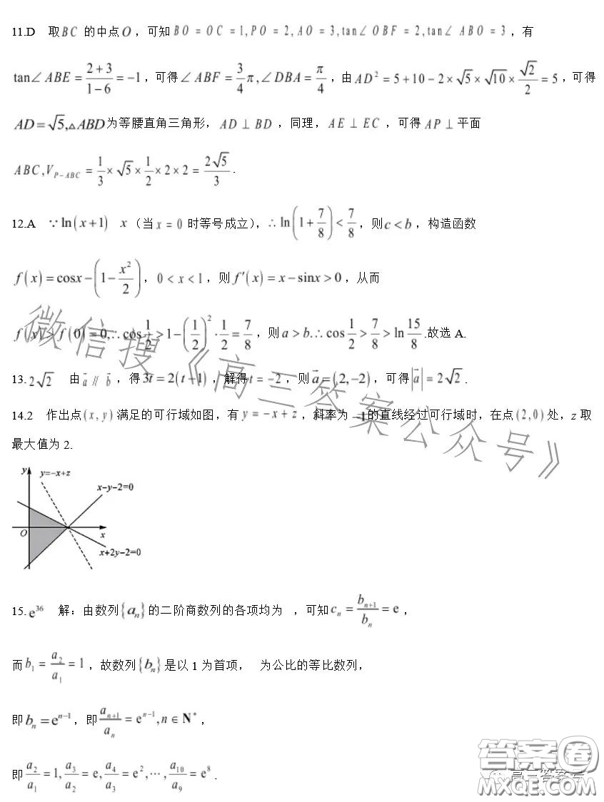 2023屆寶雞教育聯(lián)盟高三教學質(zhì)量監(jiān)測4數(shù)學理科試卷答案