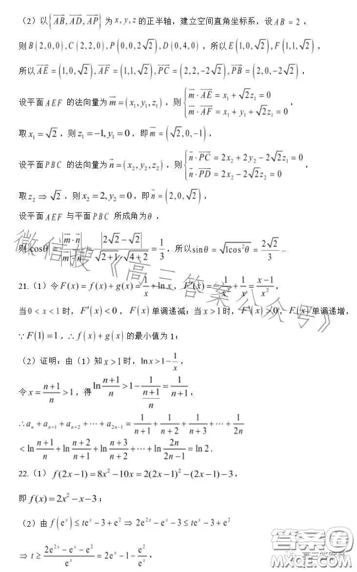 2023屆寶雞教育聯(lián)盟高三教學質(zhì)量監(jiān)測4數(shù)學理科試卷答案