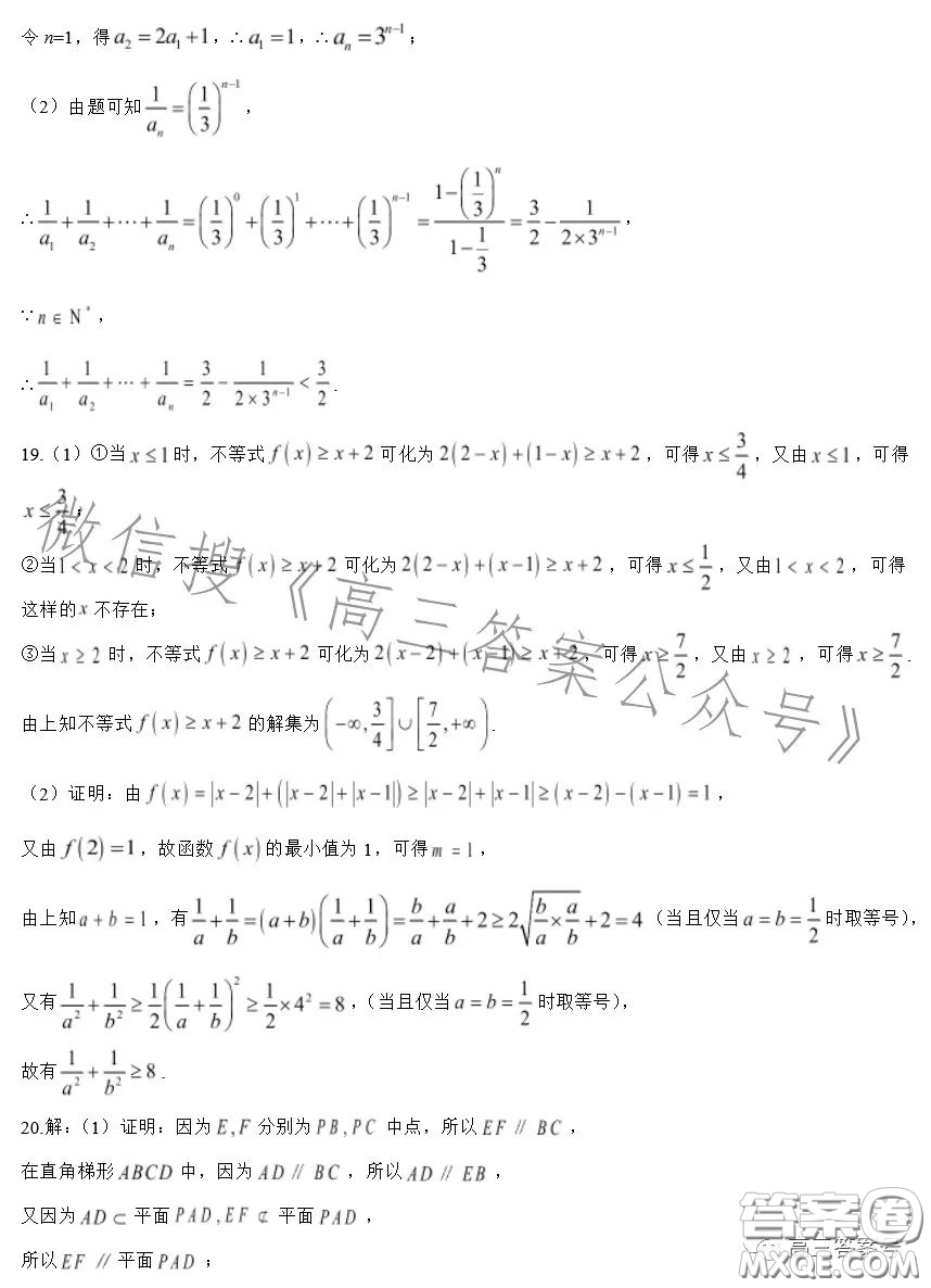 2023屆寶雞教育聯(lián)盟高三教學質(zhì)量監(jiān)測4數(shù)學理科試卷答案