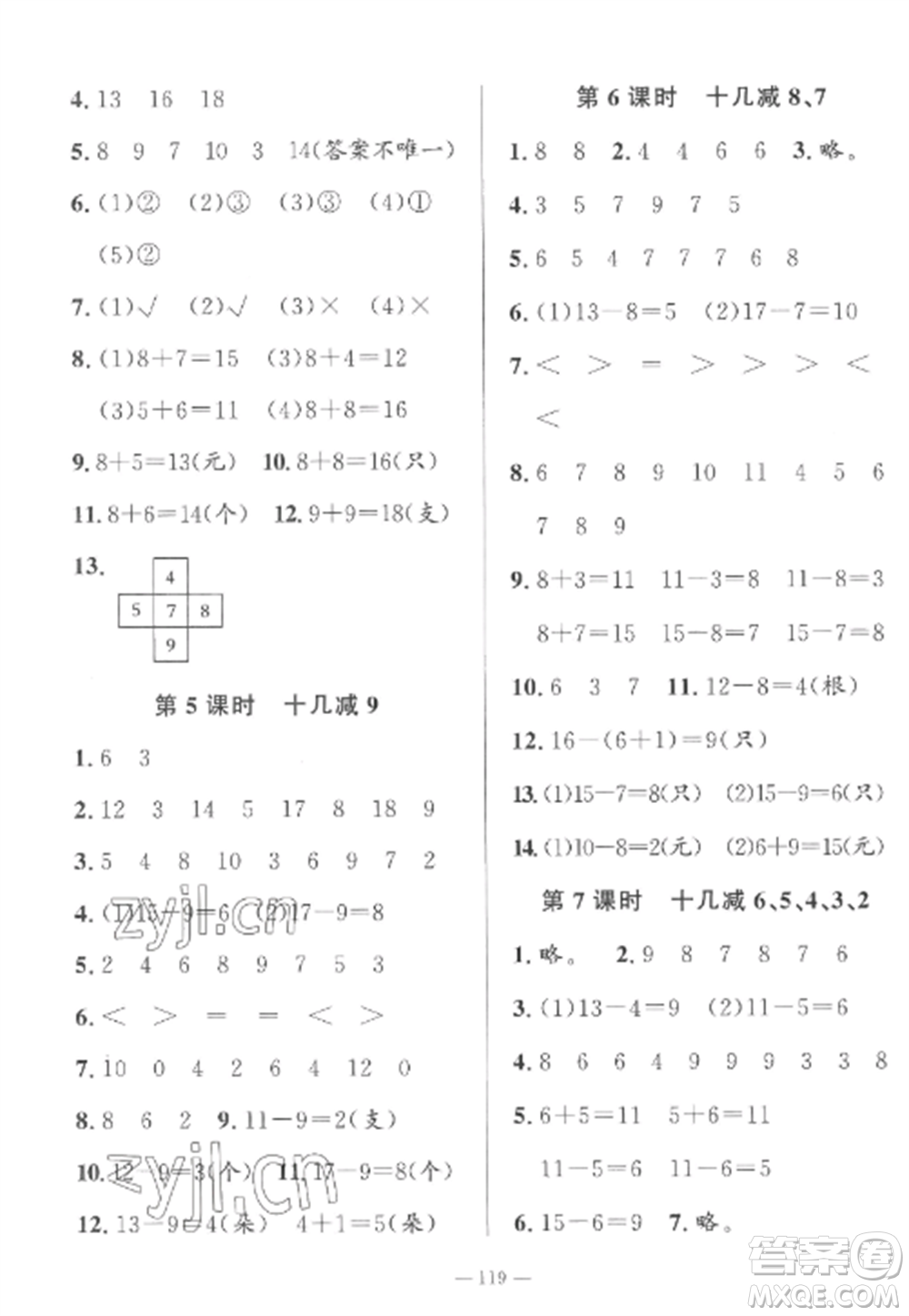 山東文藝出版社2022小學(xué)課堂同步訓(xùn)練一年級數(shù)學(xué)上冊青島版五四制參考答案