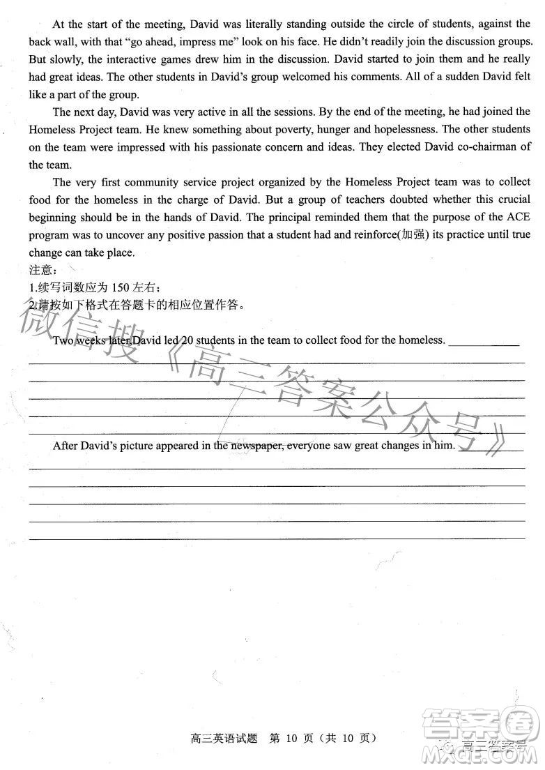 山東中學聯(lián)盟2020級高三12月百校大聯(lián)考英語試卷答案