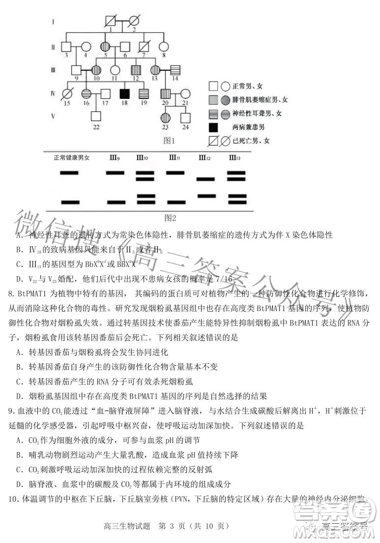 山東中學(xué)聯(lián)盟2020級高三12月百校大聯(lián)考生物試卷答案