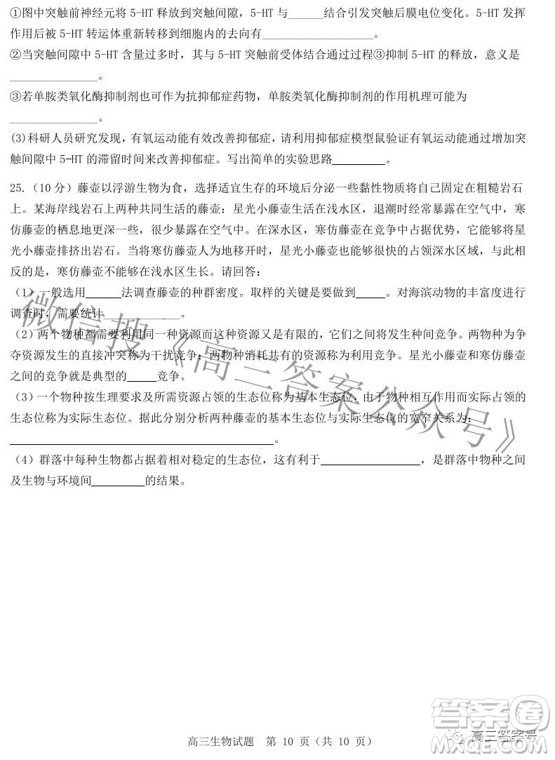 山東中學(xué)聯(lián)盟2020級高三12月百校大聯(lián)考生物試卷答案