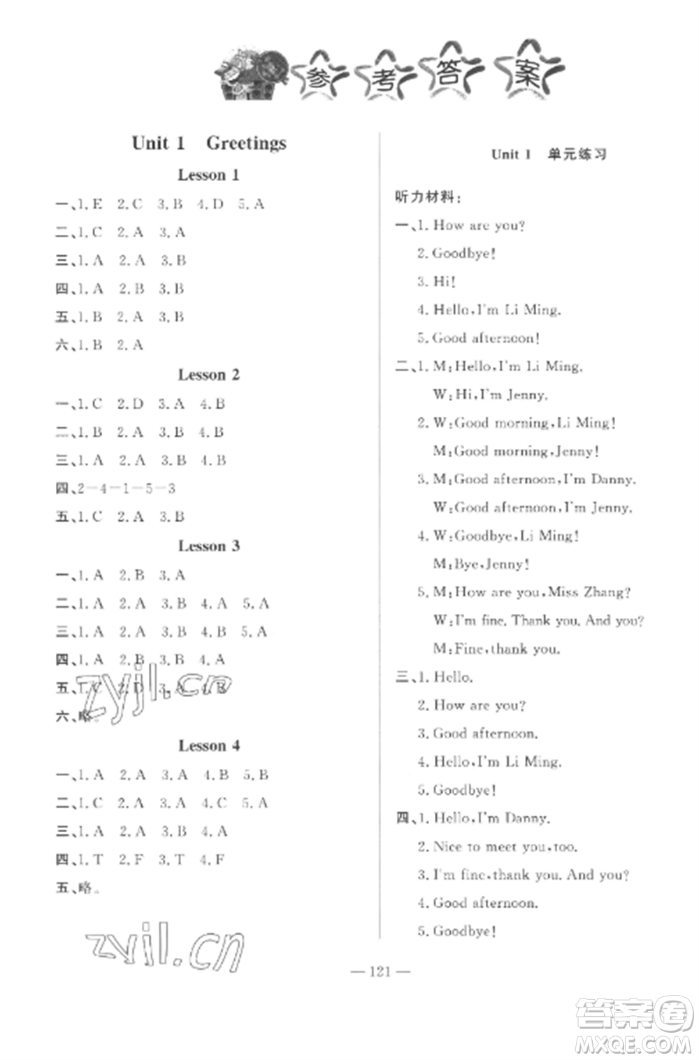 山東文藝出版社2022小學(xué)課堂同步訓(xùn)練三年級(jí)英語(yǔ)上冊(cè)魯科版五四制參考答案