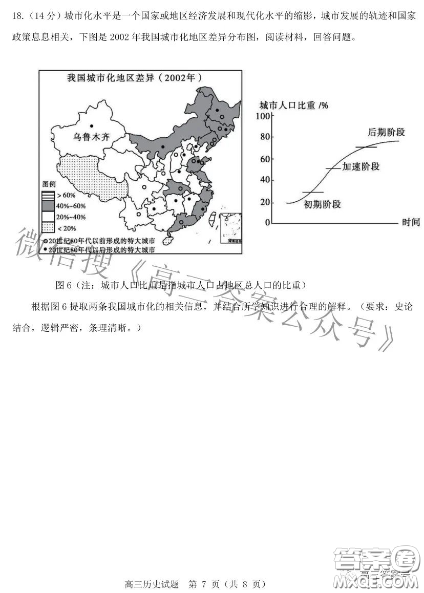 山東中學(xué)聯(lián)盟2020級(jí)高三12月百校大聯(lián)考?xì)v史試卷答案