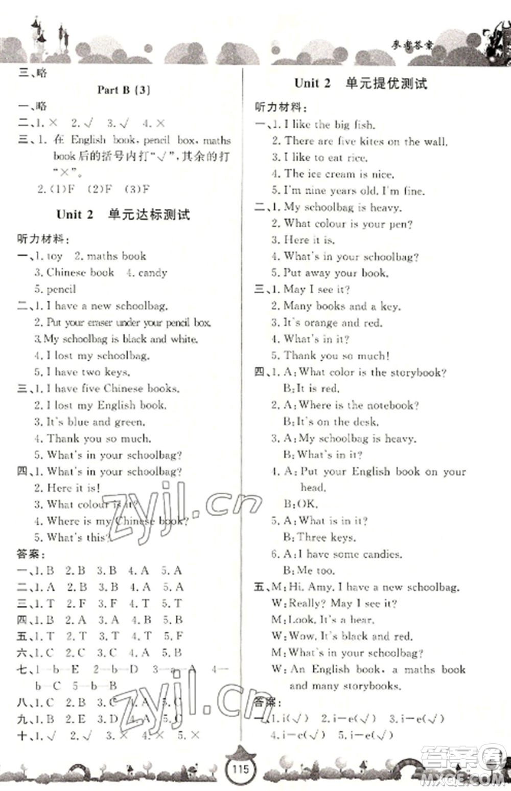 山東文藝出版社2022小學(xué)課堂同步訓(xùn)練四年級(jí)英語(yǔ)上冊(cè)人教版參考答案