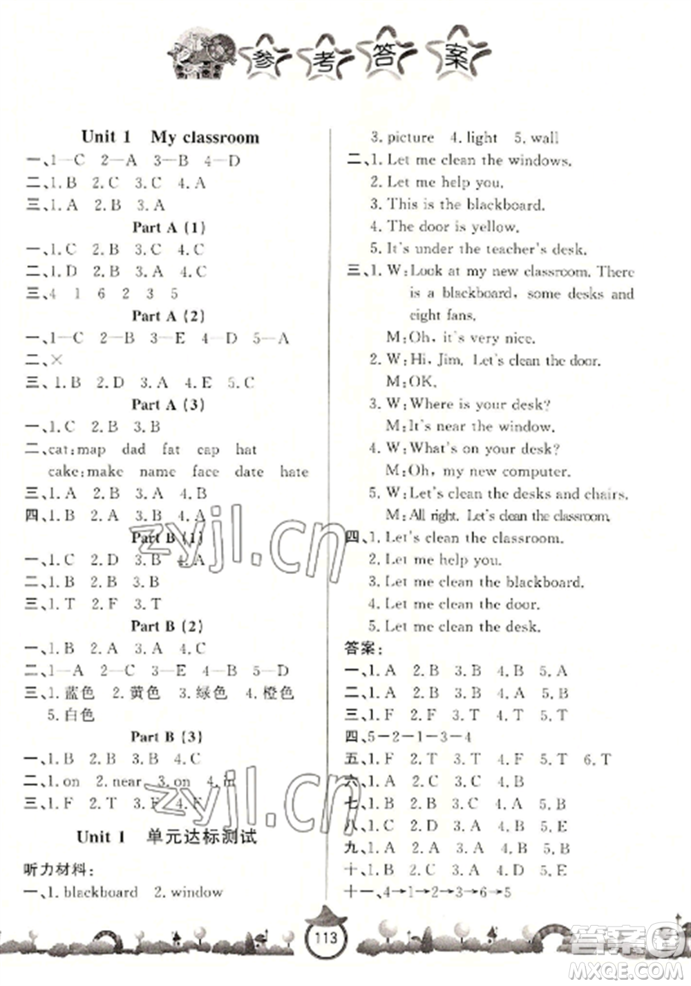 山東文藝出版社2022小學(xué)課堂同步訓(xùn)練四年級(jí)英語(yǔ)上冊(cè)人教版參考答案