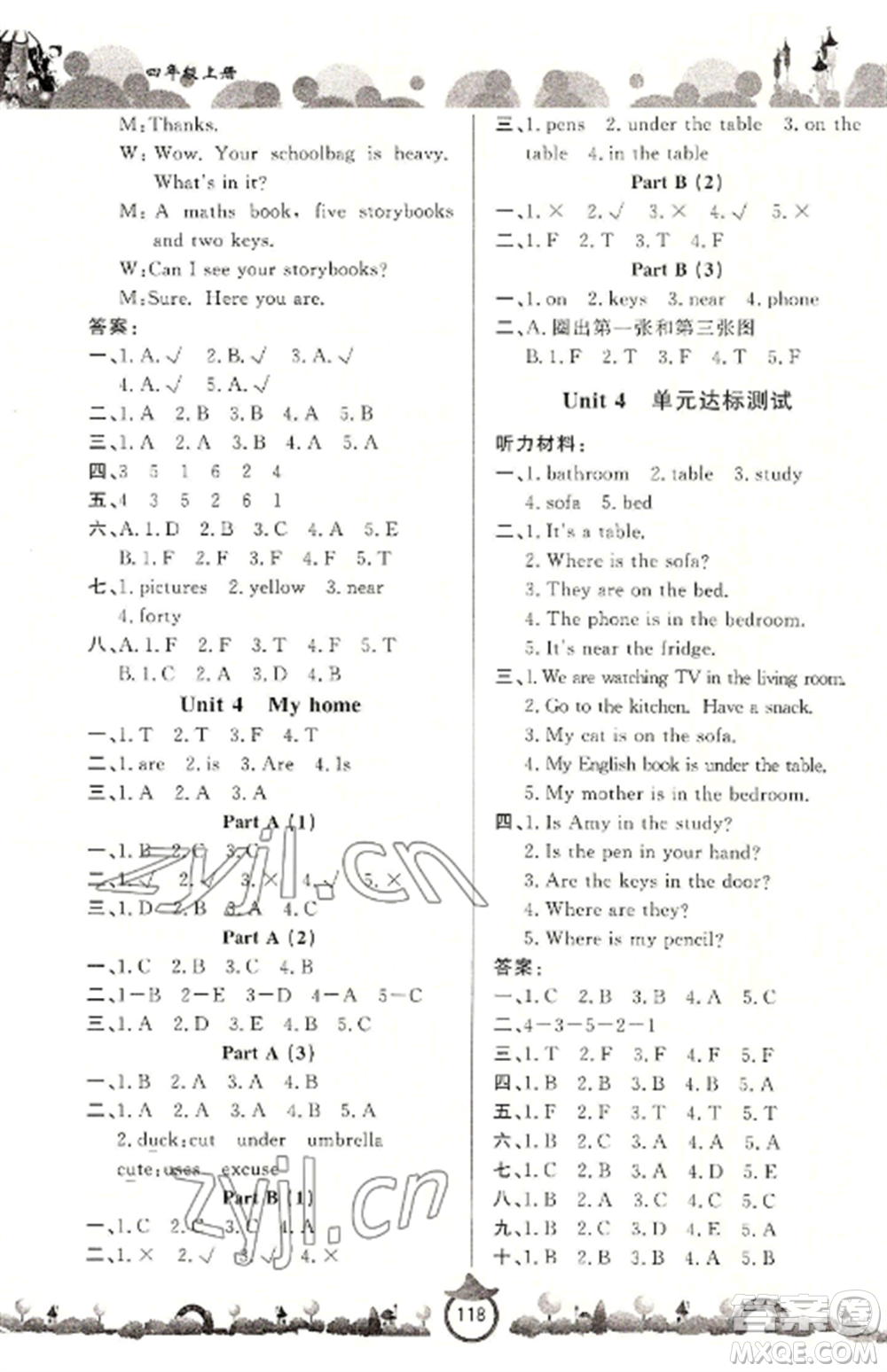 山東文藝出版社2022小學(xué)課堂同步訓(xùn)練四年級(jí)英語(yǔ)上冊(cè)人教版參考答案