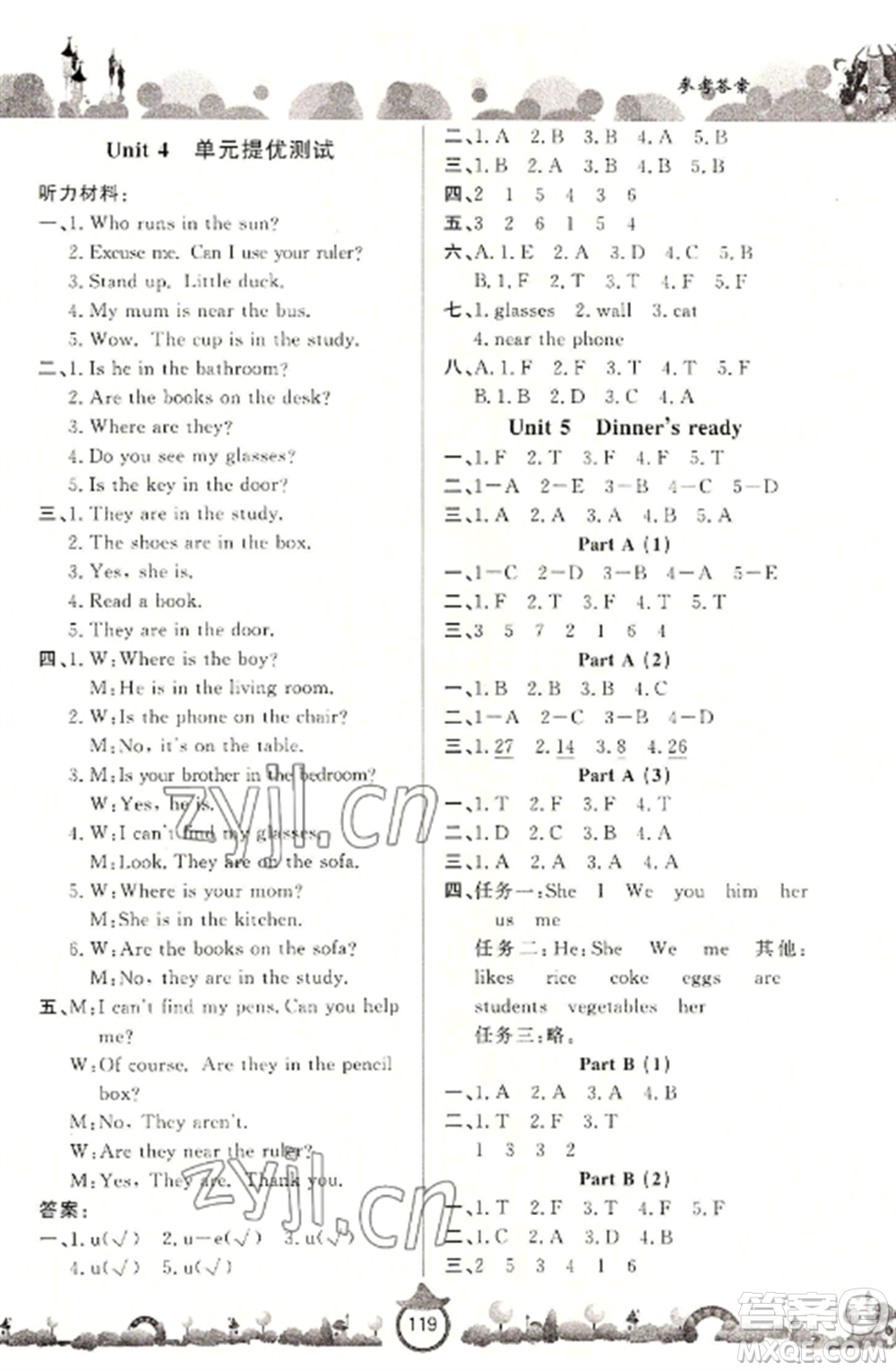 山東文藝出版社2022小學(xué)課堂同步訓(xùn)練四年級(jí)英語(yǔ)上冊(cè)人教版參考答案