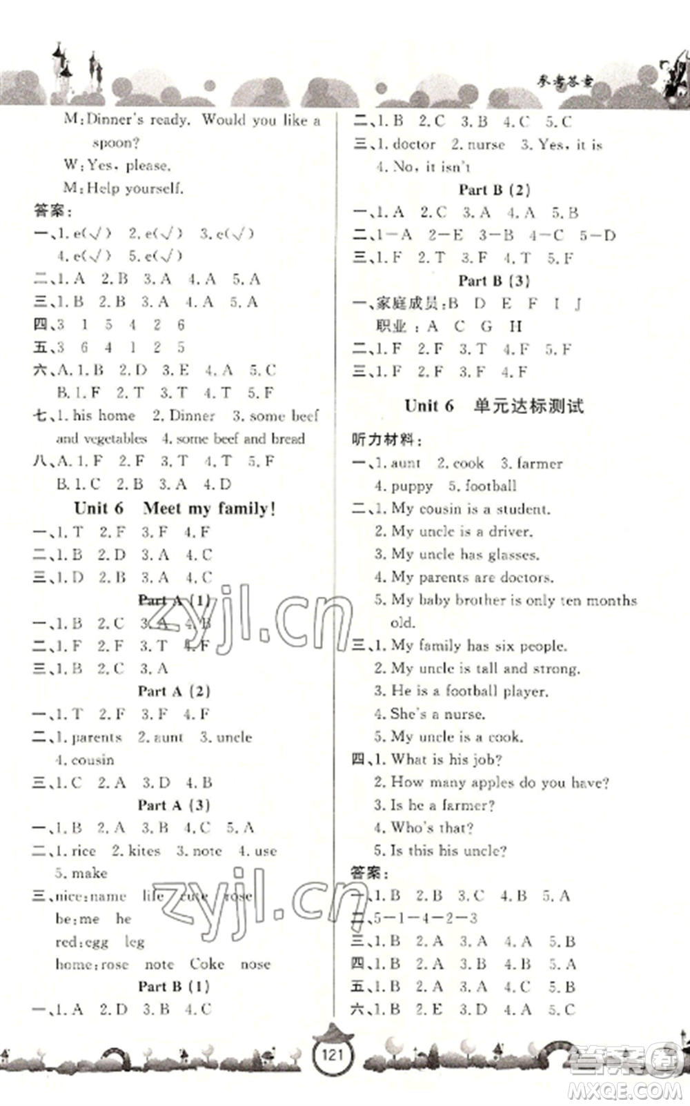 山東文藝出版社2022小學(xué)課堂同步訓(xùn)練四年級(jí)英語(yǔ)上冊(cè)人教版參考答案