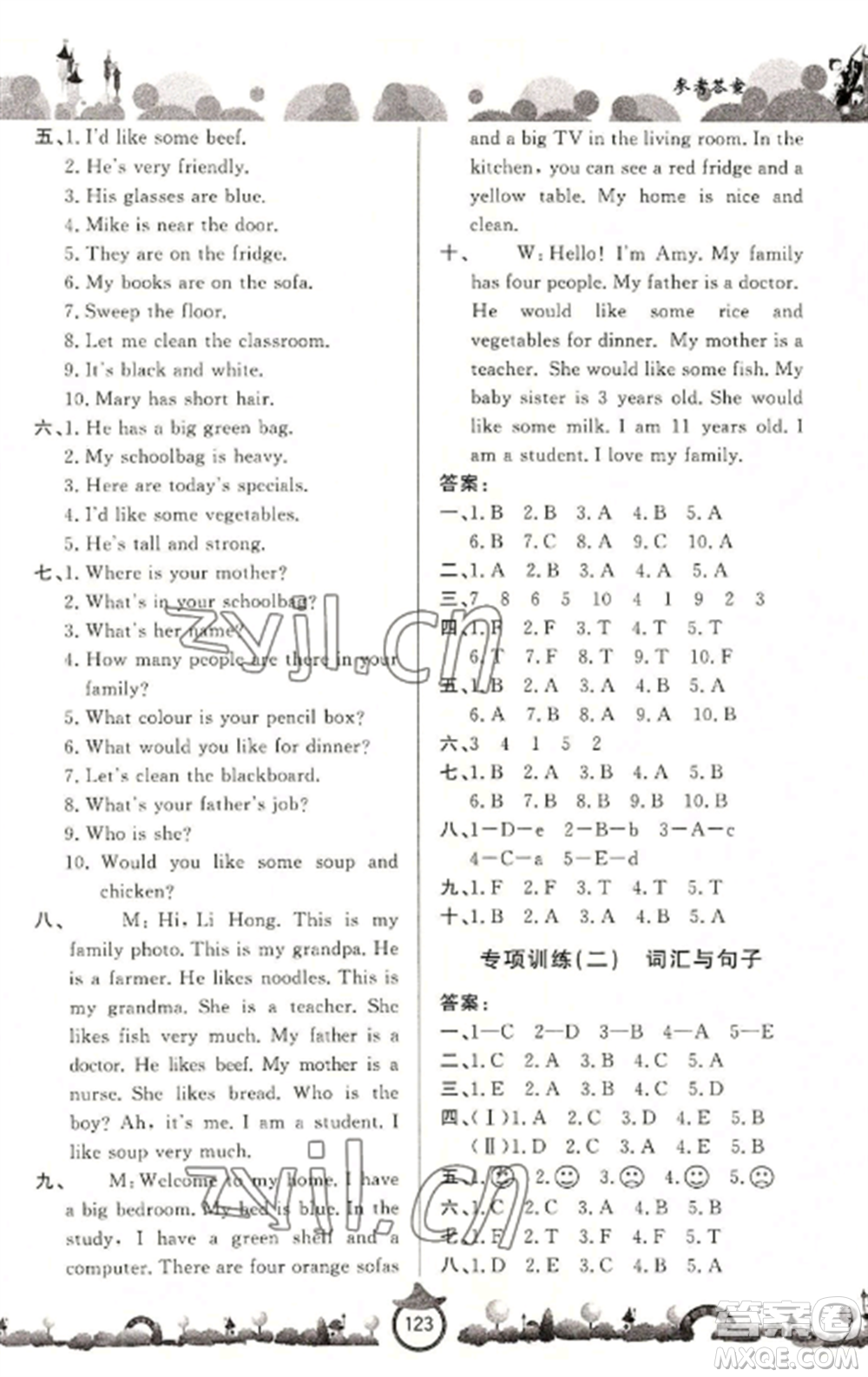山東文藝出版社2022小學(xué)課堂同步訓(xùn)練四年級(jí)英語(yǔ)上冊(cè)人教版參考答案