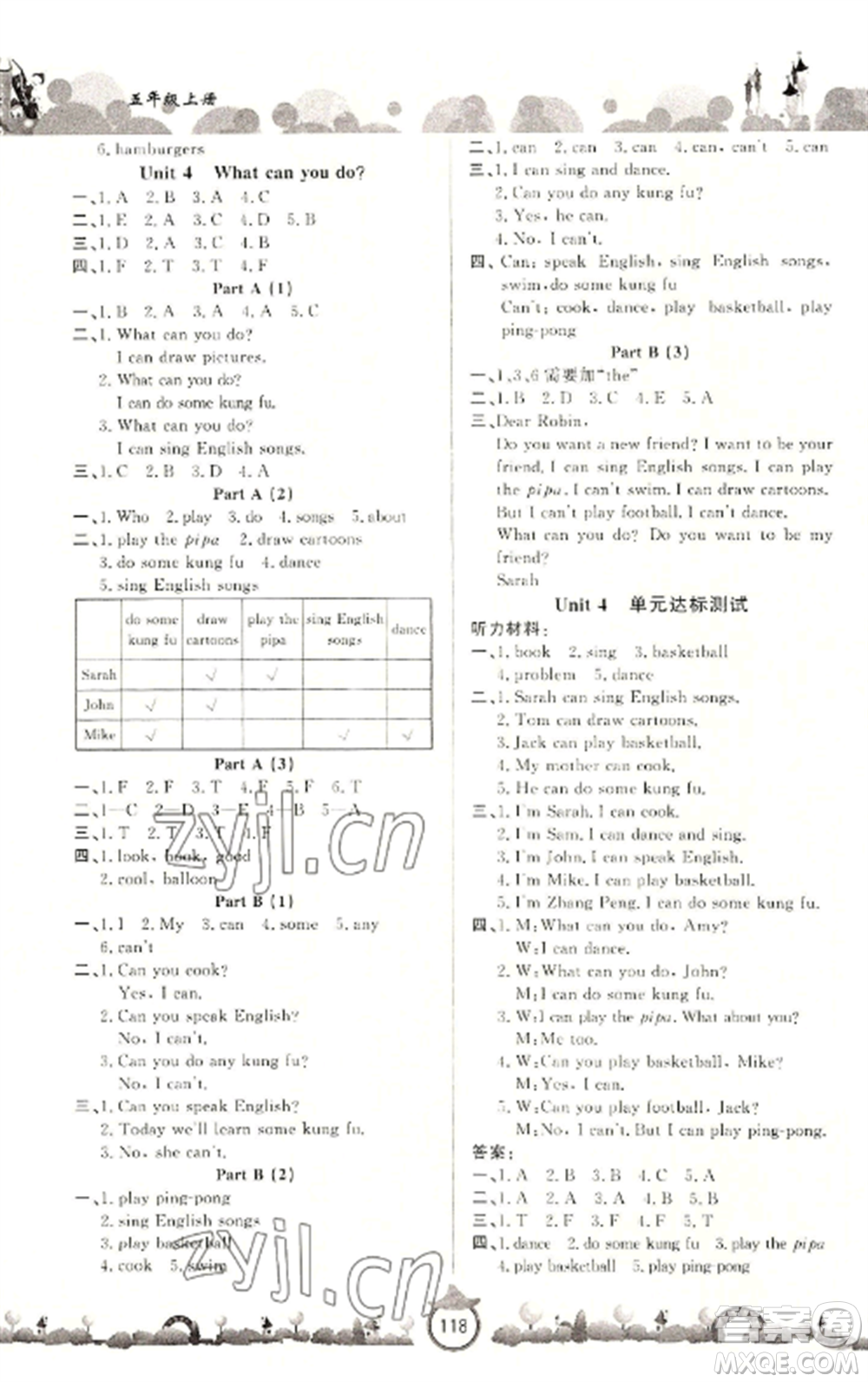 山東文藝出版社2022小學(xué)課堂同步訓(xùn)練五年級(jí)英語上冊(cè)人教版參考答案