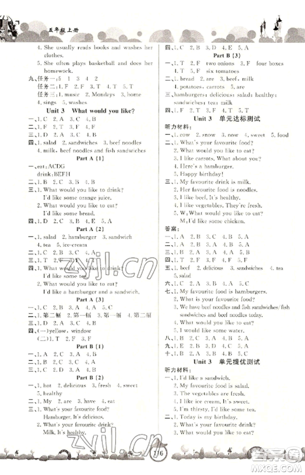 山東文藝出版社2022小學(xué)課堂同步訓(xùn)練五年級(jí)英語上冊(cè)人教版參考答案