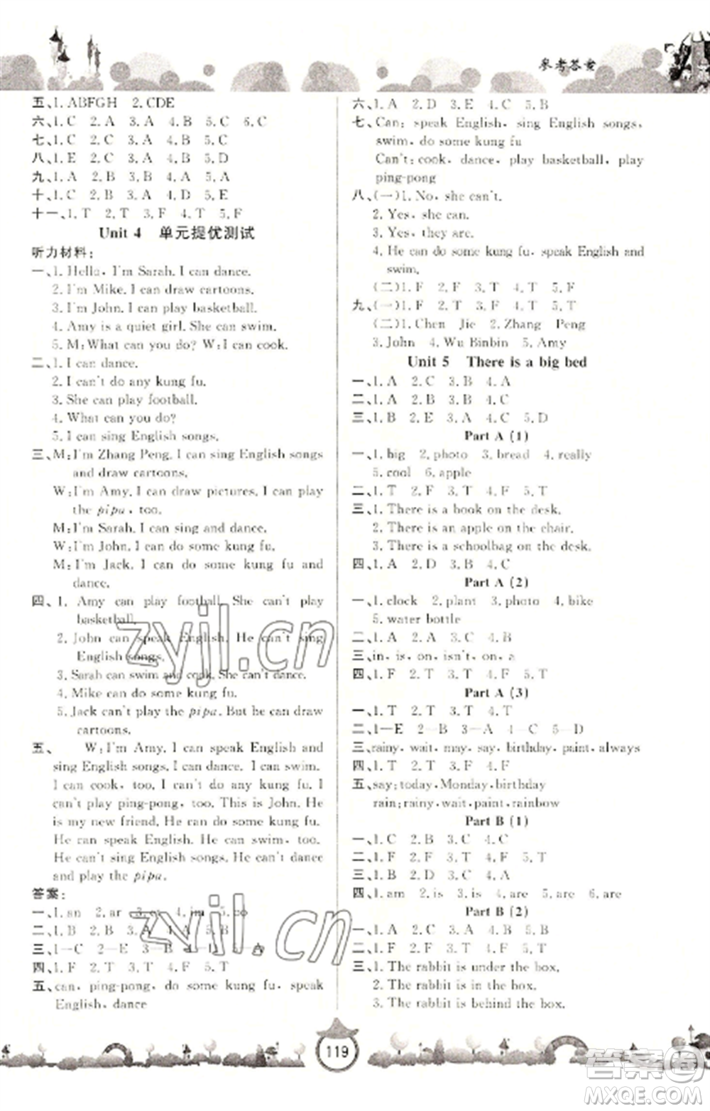 山東文藝出版社2022小學(xué)課堂同步訓(xùn)練五年級(jí)英語上冊(cè)人教版參考答案