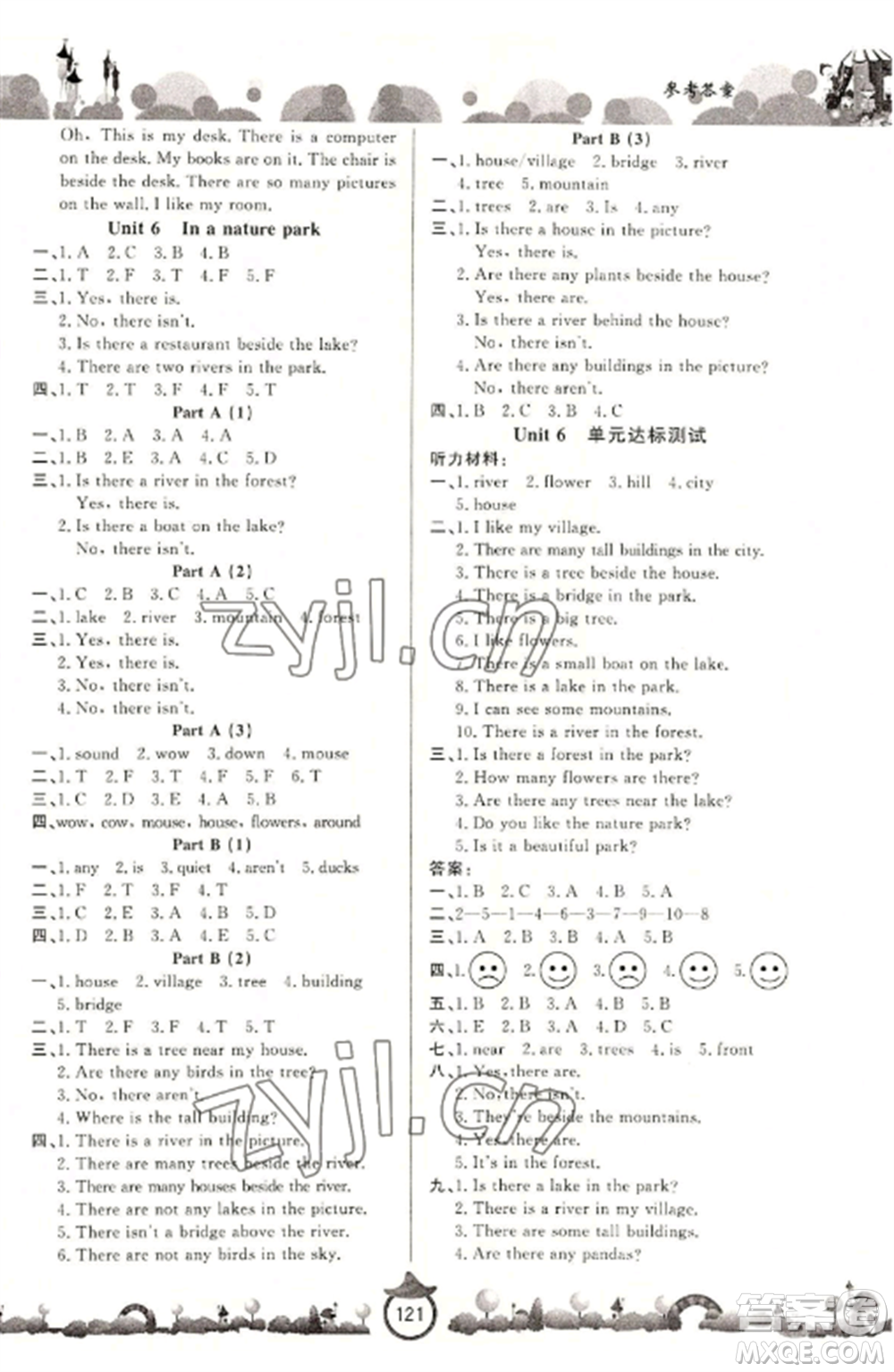 山東文藝出版社2022小學(xué)課堂同步訓(xùn)練五年級(jí)英語上冊(cè)人教版參考答案