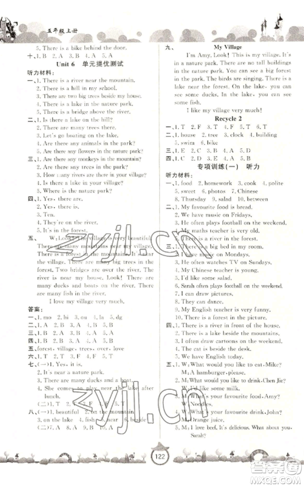 山東文藝出版社2022小學(xué)課堂同步訓(xùn)練五年級(jí)英語上冊(cè)人教版參考答案