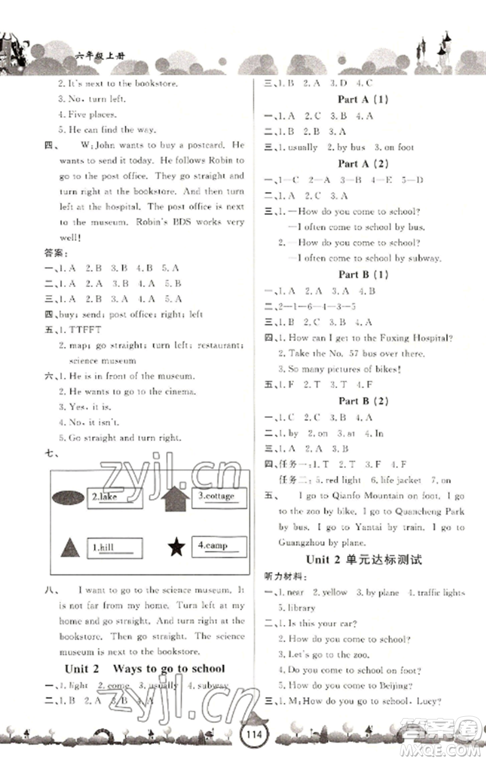 山東文藝出版社2022小學(xué)課堂同步訓(xùn)練六年級英語上冊人教版參考答案