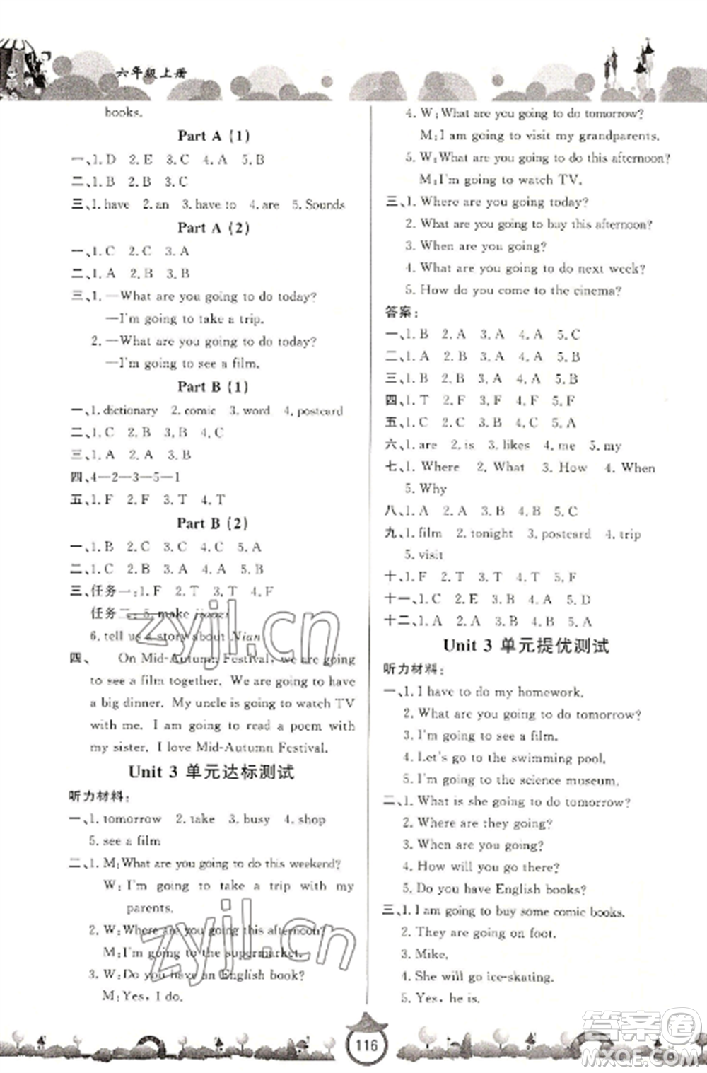 山東文藝出版社2022小學(xué)課堂同步訓(xùn)練六年級英語上冊人教版參考答案