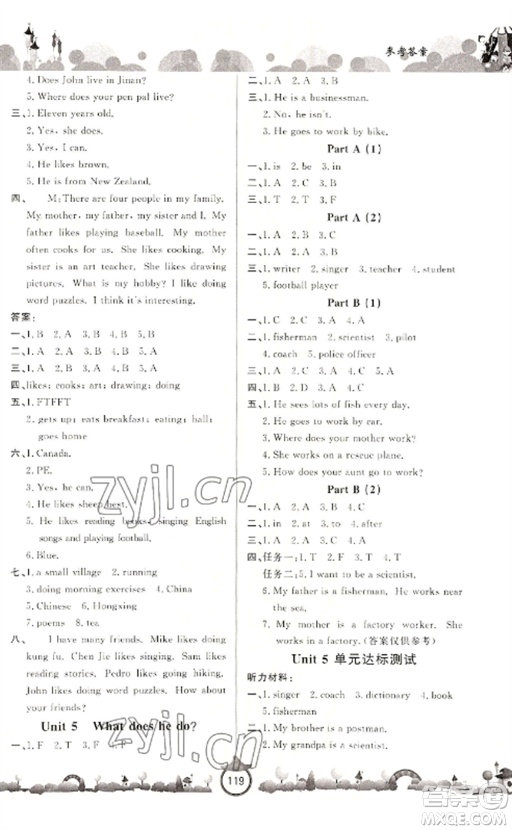 山東文藝出版社2022小學(xué)課堂同步訓(xùn)練六年級英語上冊人教版參考答案