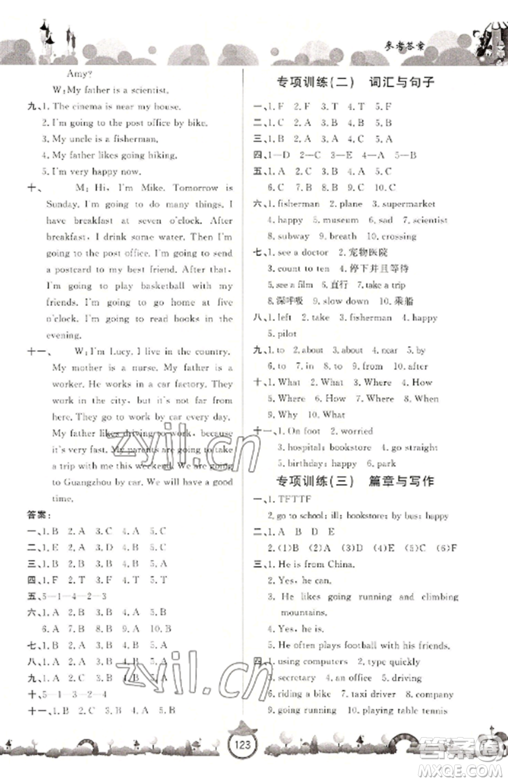 山東文藝出版社2022小學(xué)課堂同步訓(xùn)練六年級英語上冊人教版參考答案