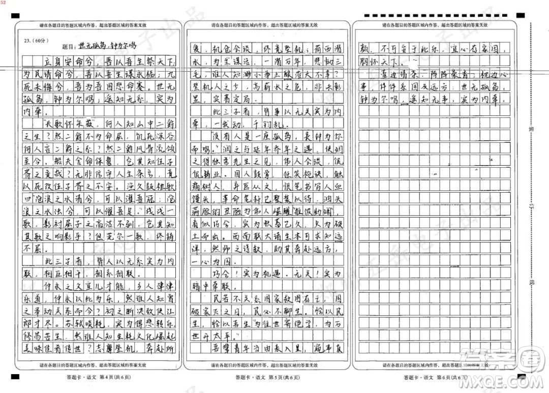 韓詩外傳魯國漆室女倚柱悲嘯材料作文800字 關(guān)于韓詩外傳魯國漆室女倚柱悲嘯的材料作文800字