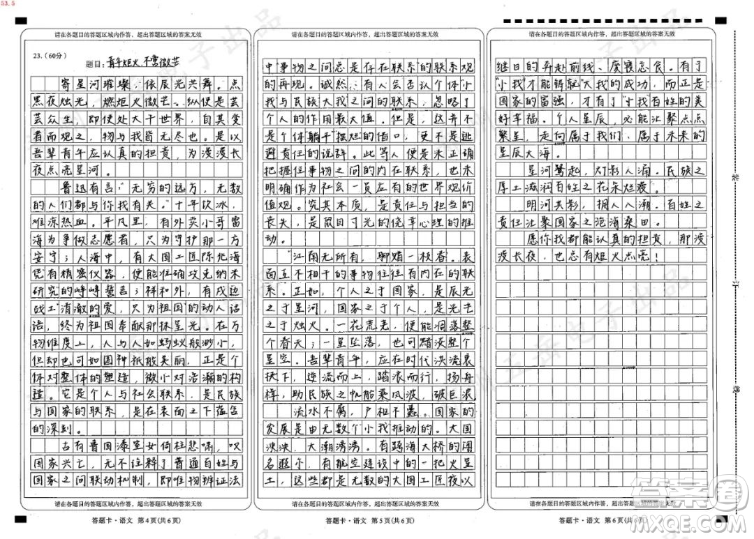 韓詩外傳魯國漆室女倚柱悲嘯材料作文800字 關(guān)于韓詩外傳魯國漆室女倚柱悲嘯的材料作文800字
