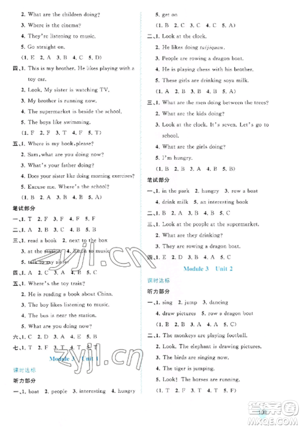 廣西教育出版社2022新課程學(xué)習(xí)與測(cè)評(píng)同步學(xué)習(xí)四年級(jí)英語(yǔ)上冊(cè)外研版參考答案