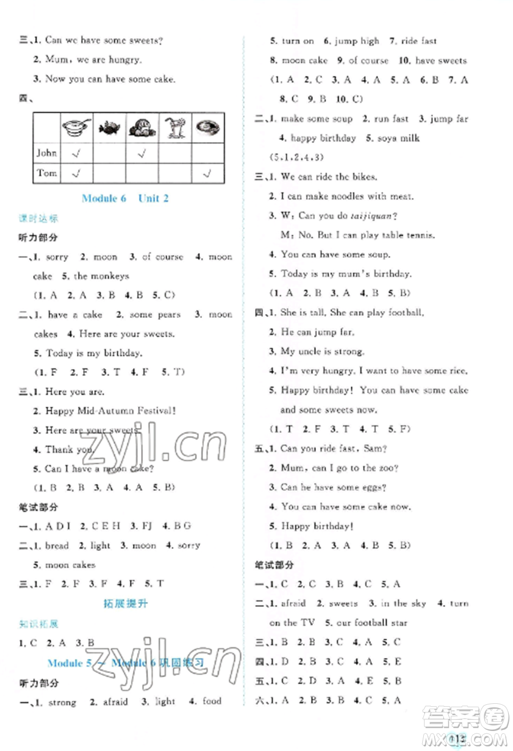 廣西教育出版社2022新課程學(xué)習(xí)與測(cè)評(píng)同步學(xué)習(xí)四年級(jí)英語(yǔ)上冊(cè)外研版參考答案