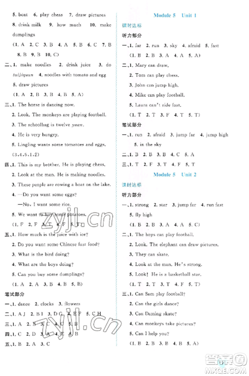 廣西教育出版社2022新課程學(xué)習(xí)與測(cè)評(píng)同步學(xué)習(xí)四年級(jí)英語(yǔ)上冊(cè)外研版參考答案
