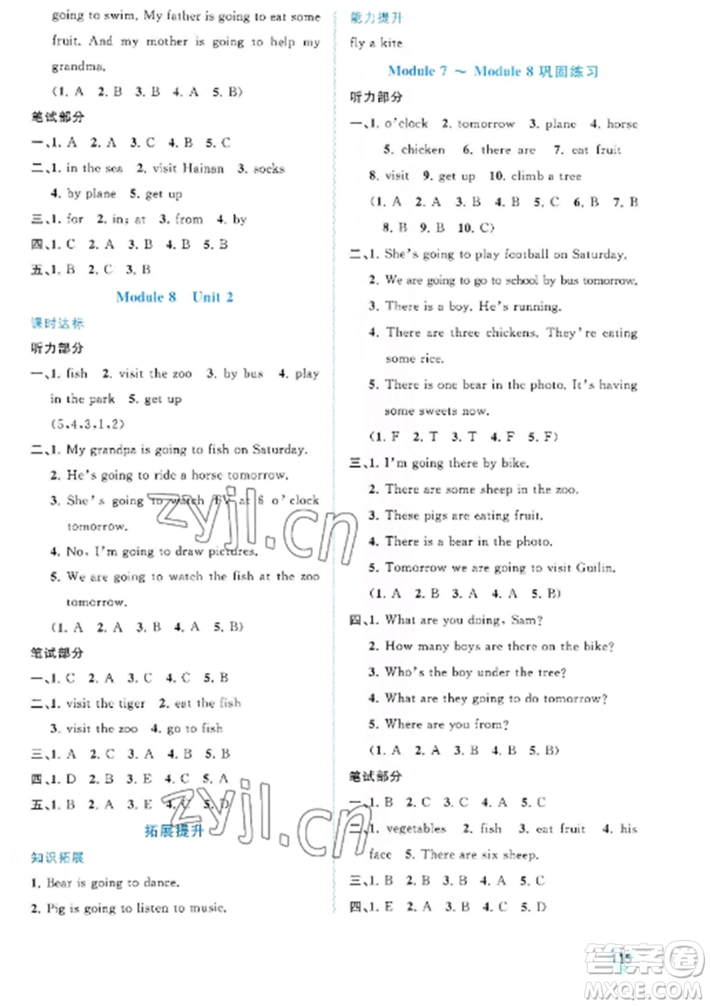 廣西教育出版社2022新課程學(xué)習(xí)與測(cè)評(píng)同步學(xué)習(xí)四年級(jí)英語(yǔ)上冊(cè)外研版參考答案
