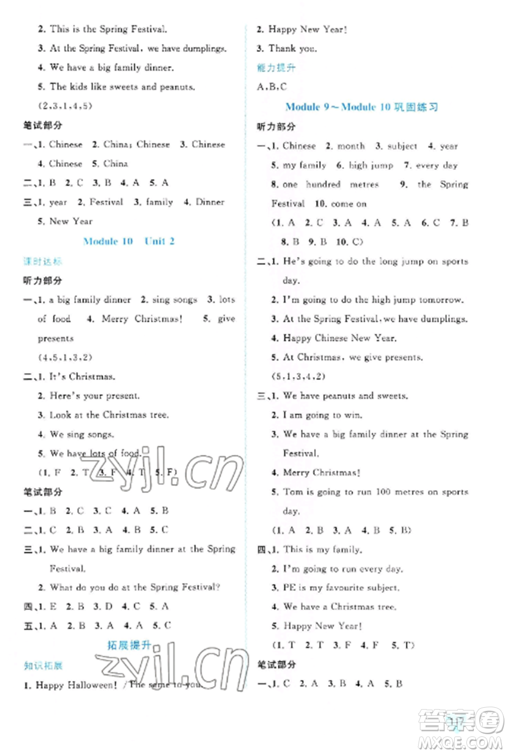 廣西教育出版社2022新課程學(xué)習(xí)與測(cè)評(píng)同步學(xué)習(xí)四年級(jí)英語(yǔ)上冊(cè)外研版參考答案