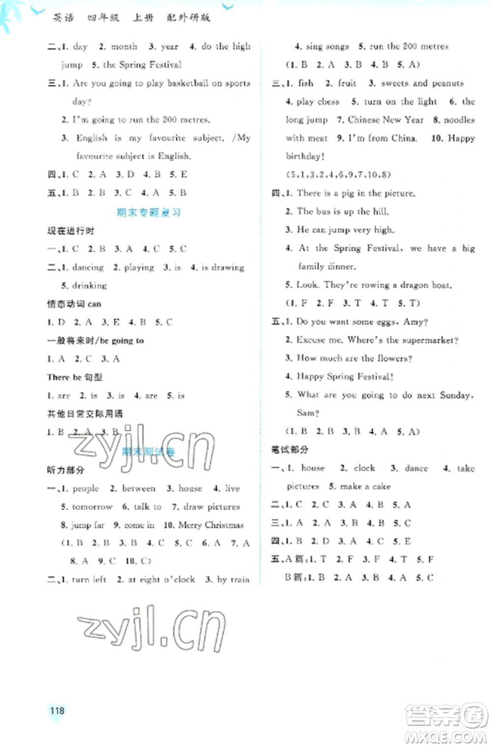 廣西教育出版社2022新課程學(xué)習(xí)與測(cè)評(píng)同步學(xué)習(xí)四年級(jí)英語(yǔ)上冊(cè)外研版參考答案
