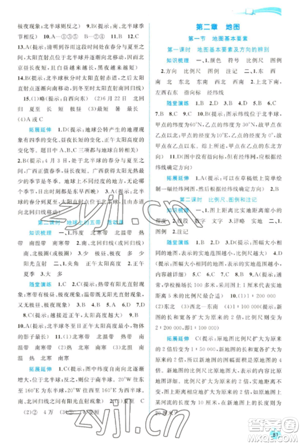 廣西教育出版社2022新課程學(xué)習(xí)與測(cè)評(píng)同步學(xué)習(xí)七年級(jí)地理上冊(cè)商務(wù)星球版參考答案