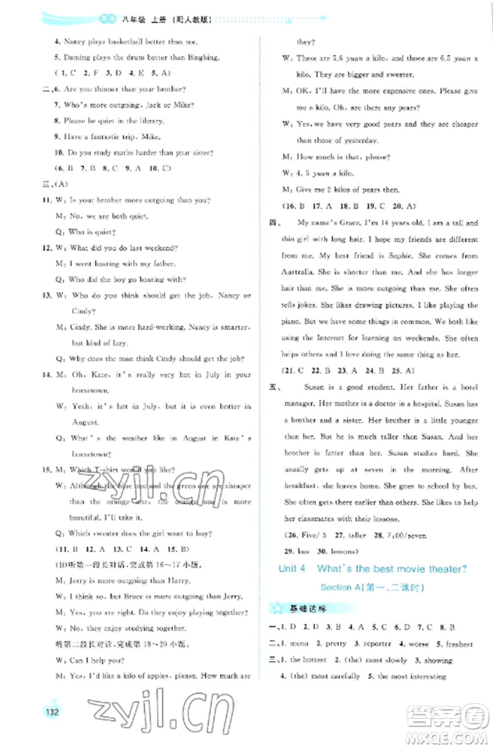 廣西教育出版社2022新課程學(xué)習(xí)與測評同步學(xué)習(xí)八年級英語上冊人教版參考答案