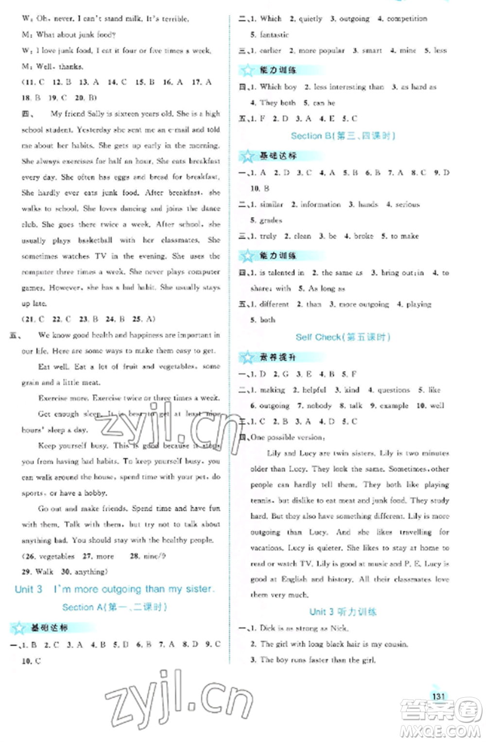廣西教育出版社2022新課程學(xué)習(xí)與測評同步學(xué)習(xí)八年級英語上冊人教版參考答案