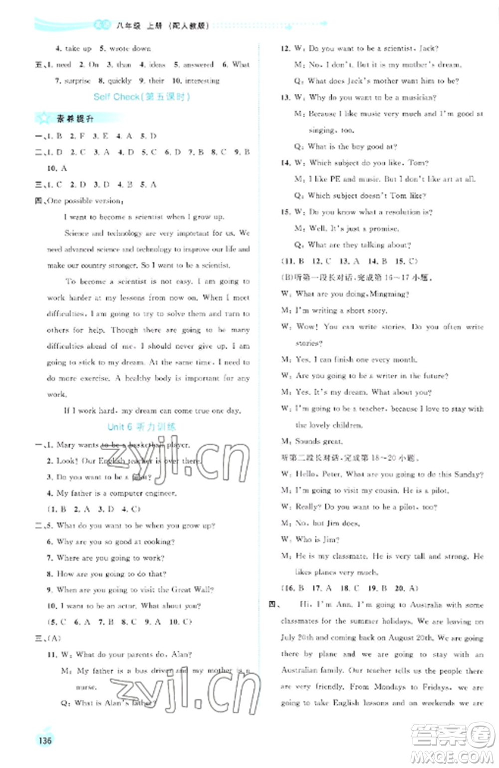 廣西教育出版社2022新課程學(xué)習(xí)與測評同步學(xué)習(xí)八年級英語上冊人教版參考答案