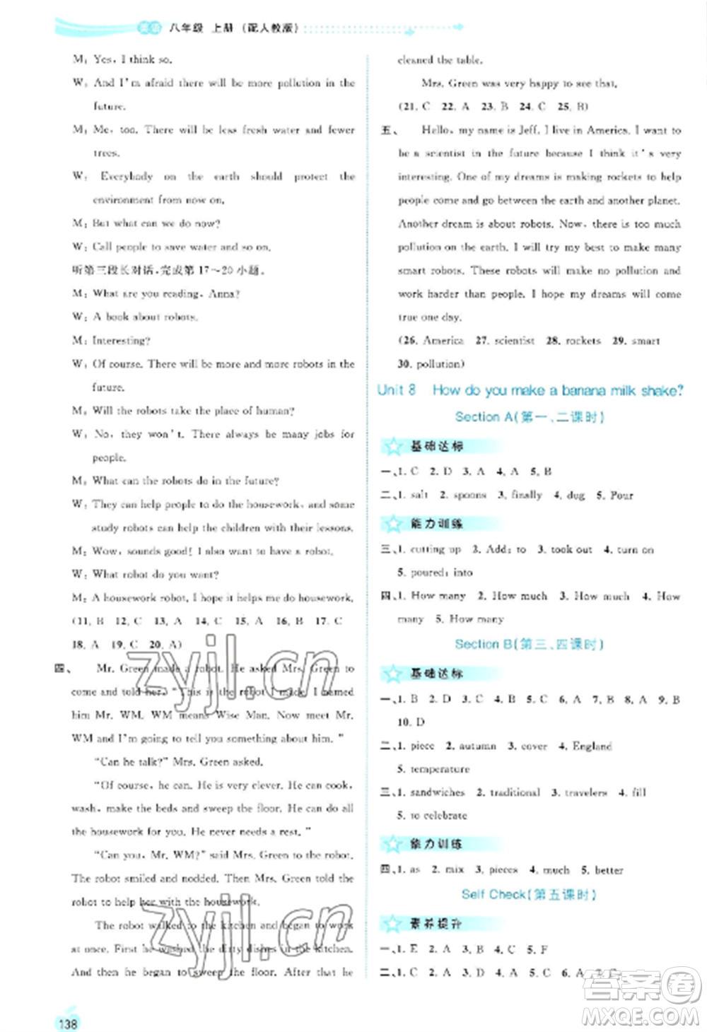 廣西教育出版社2022新課程學(xué)習(xí)與測評同步學(xué)習(xí)八年級英語上冊人教版參考答案