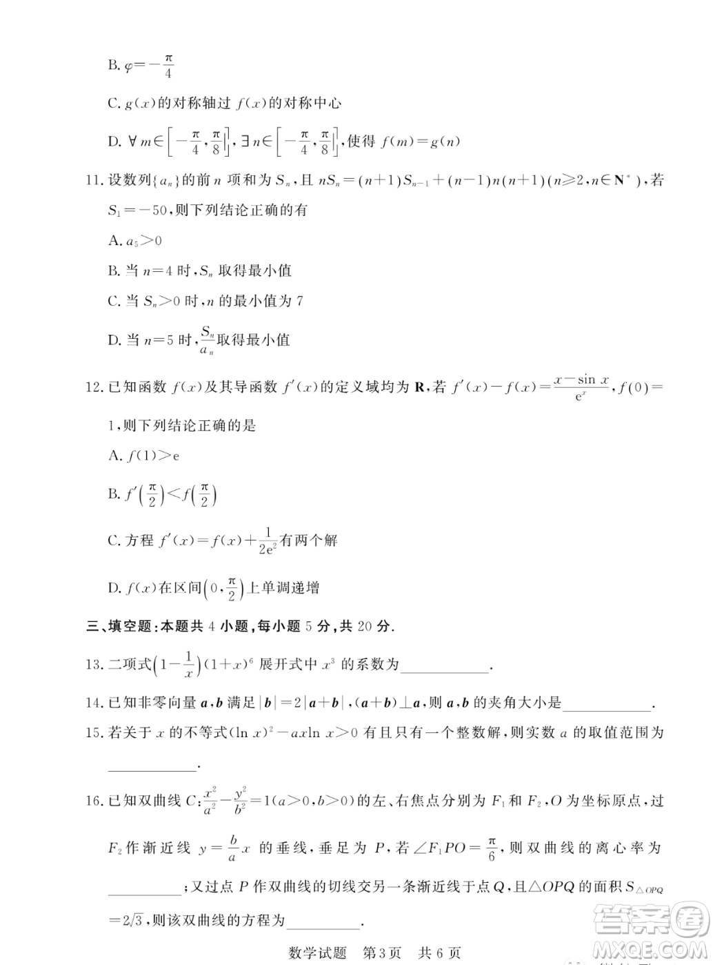 2023屆T8聯(lián)考高三第一次學(xué)業(yè)質(zhì)量評價(jià)數(shù)學(xué)試卷答案