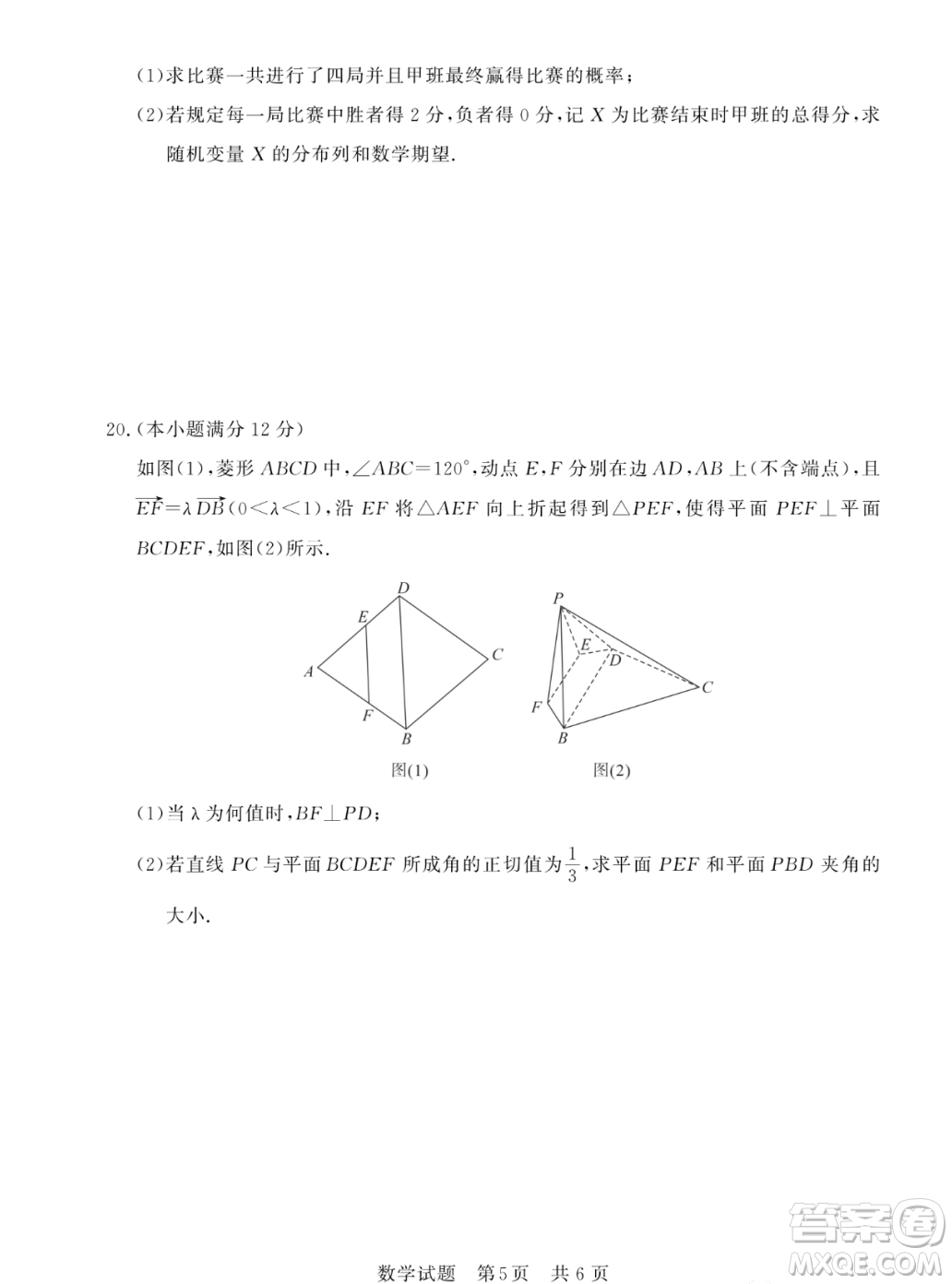 2023屆T8聯(lián)考高三第一次學(xué)業(yè)質(zhì)量評價(jià)數(shù)學(xué)試卷答案